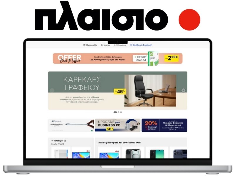 Een laptop van met het B2B platform van Plaisio open, met daarboven het logo van Plaisio.