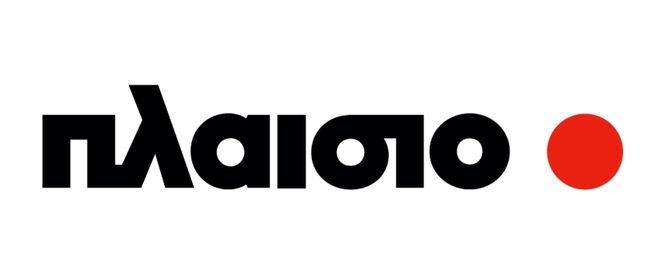 Het logo van Plaisio, de naam van het bedrijf in dikgedrukte zwarte letters, waarvan de 'O' vervangen is door een rode stip.